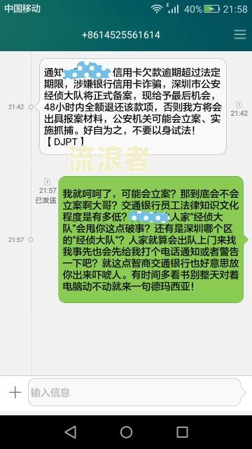 美团欠款7000逾期发短信说以司法手解决是真的吗？