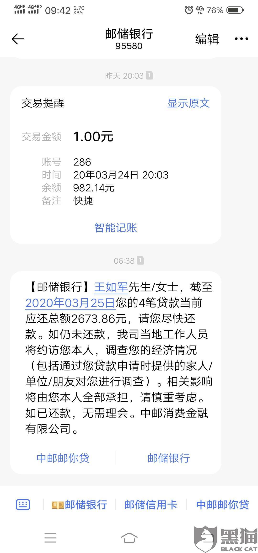 美团欠款7000逾期发短信说以司法手解决是真的吗？