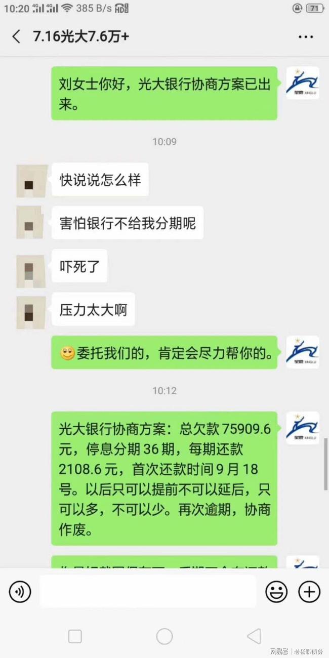 美团欠款7000逾期发短信说以司法手解决是真的吗？