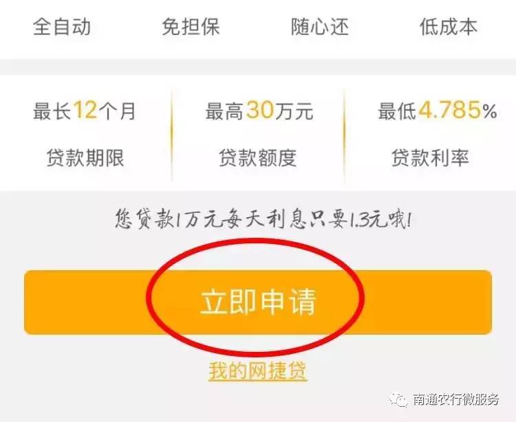 农业银行网捷贷逾期一天还可以贷出来吗？安全吗？下次还能贷出来吗？上征信我爱卡？三天逾期还可以再贷吗？