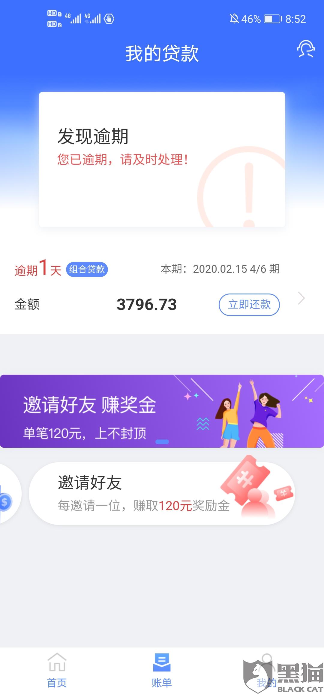 农行网捷贷逾期一天，下次还能贷出来吗？