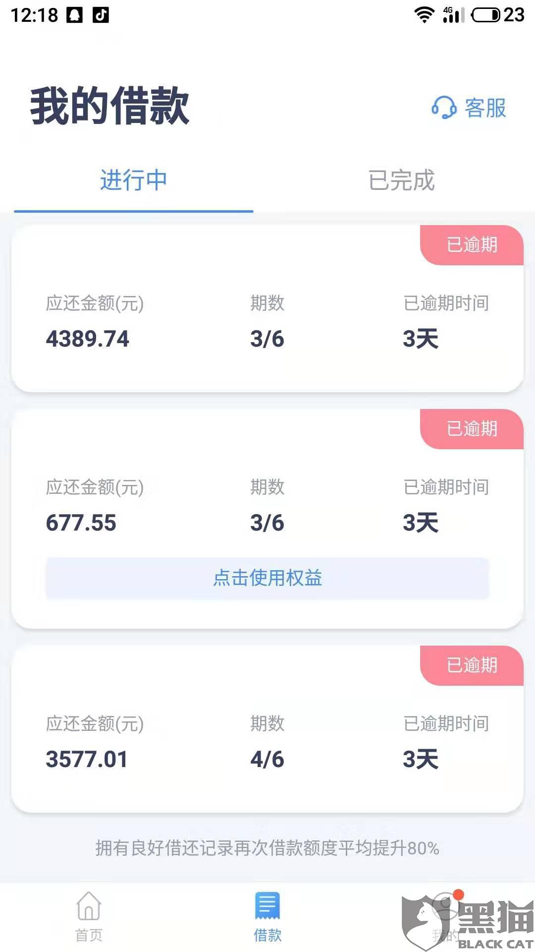 分期乐8000、1000、5000、一千多、借了6000没还