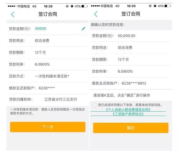 农行网捷贷逾期一次,还可以循环额度吗？