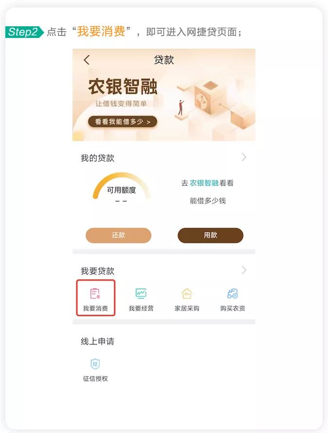 农行网捷贷逾期一次,还可以循环额度吗？
