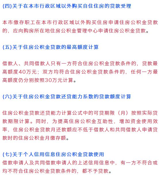怎么去社保局申请用养老金还银行逾期的钱呢，养老金逾期未到账慌