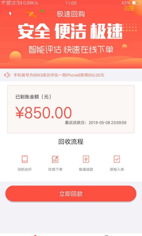 养老金逾期未到账慌,小保帮到您