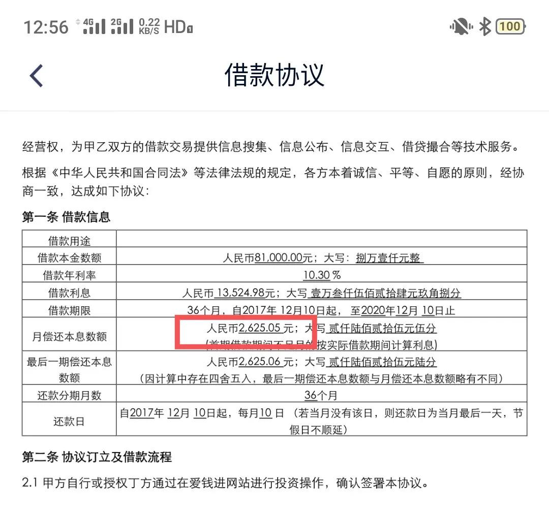 分期乐没还征信显示已结清，如何处理？