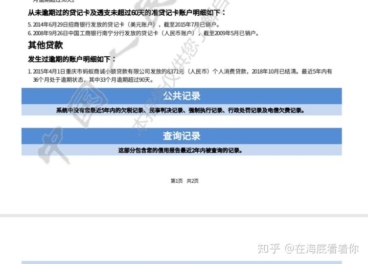 分期乐没还征信显示已结清，如何处理？