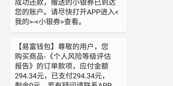分期乐已结清上征信能消掉吗？