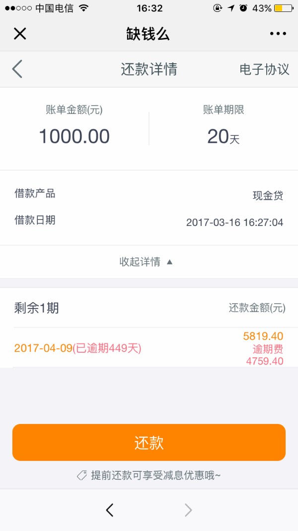 借呗逾期70天,支付宝不打电话催了怎么办？