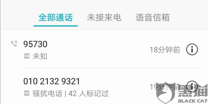 借呗逾期70天,支付宝不打电话催了怎么办？