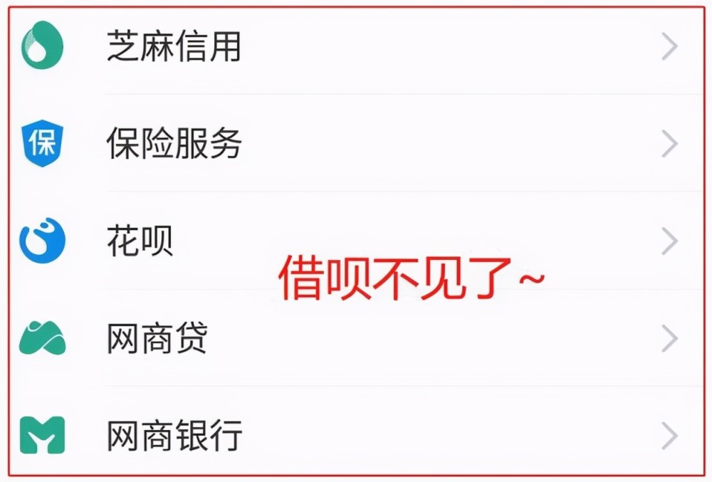 支付宝借呗逾期三个月打电话说会找上门，逾期5个月会打电话给家人吗？