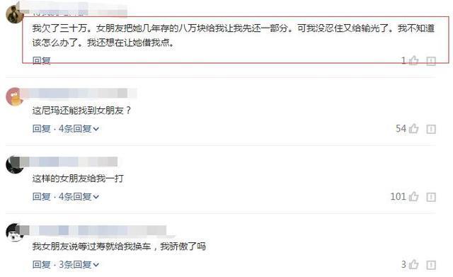 男朋友信用卡很多逾期，女友是否应该帮他？