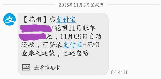 花呗逾期7天内还款对个人征信有影响吗及应对措