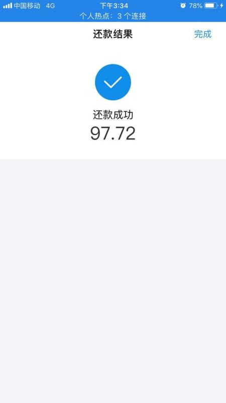 花呗逾期7天后还清了多久能恢复使用资格及征信影响