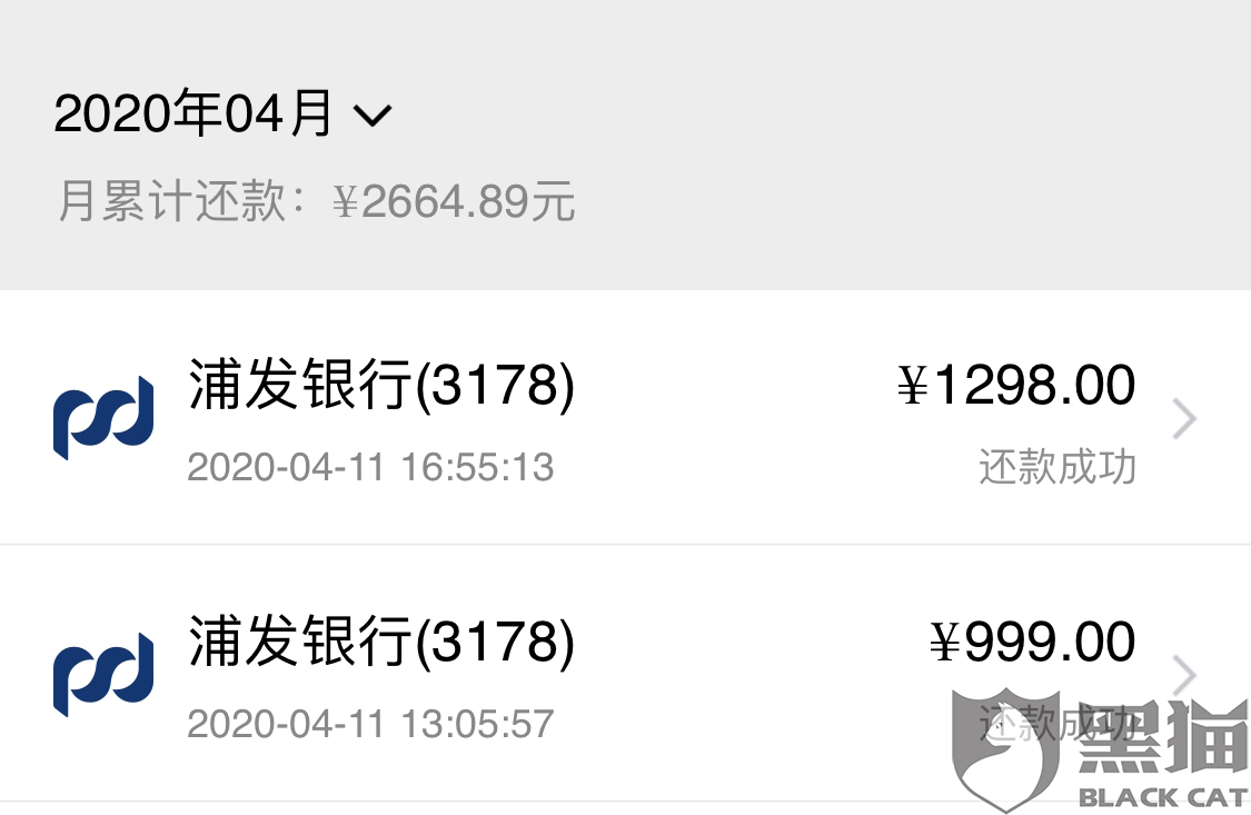 浦发银行信用卡逾期将发送什么短信提示还款成功或失败？
