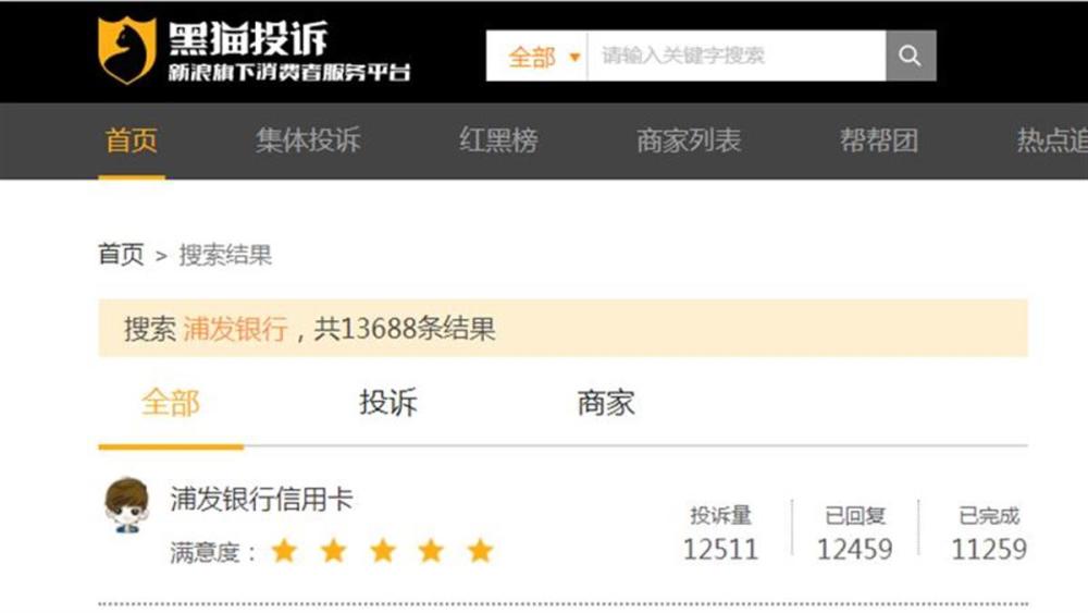 浦发银行信用卡逾期将发送什么短信提示还款成功或失败？