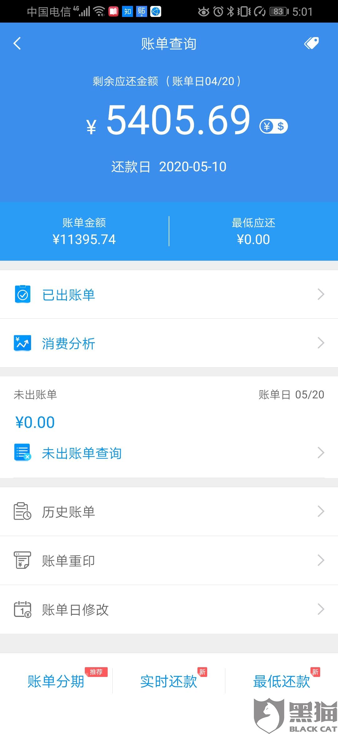 浦发银行逾期后给你来电的号码是什么情况