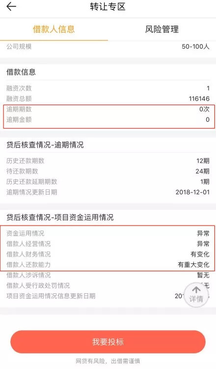 美团逾期两期下个月只还一期的钱，一次性还清可借吗？是否有立案风险？还款后是否能继续使用？