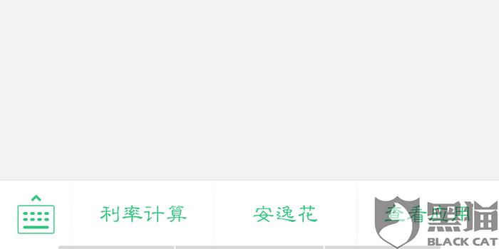 美团逾期两期我还了，但要求全款还合理吗？