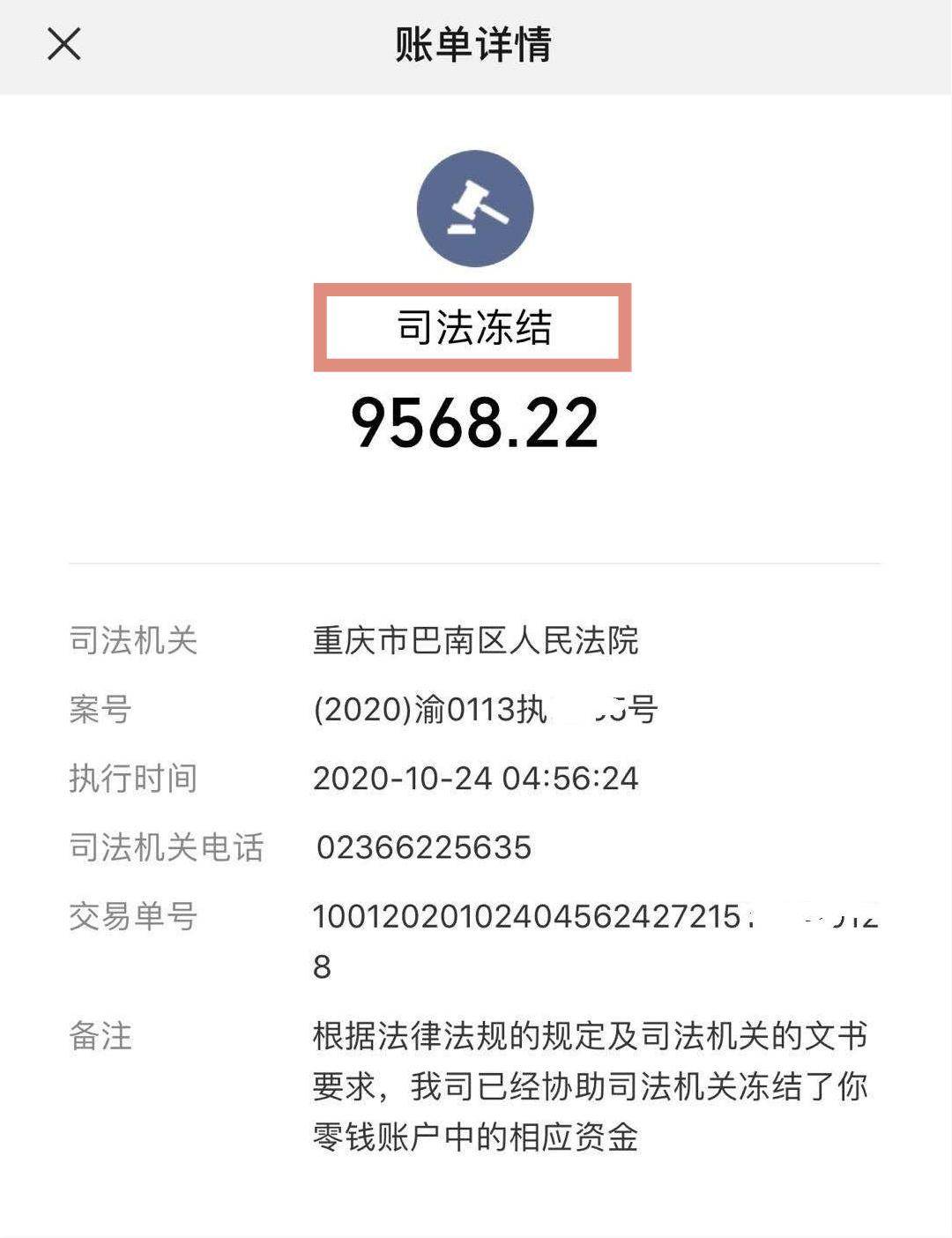 招联金融逾期被起诉冻结银行账户和微信，还用跟客服沟通吗？
