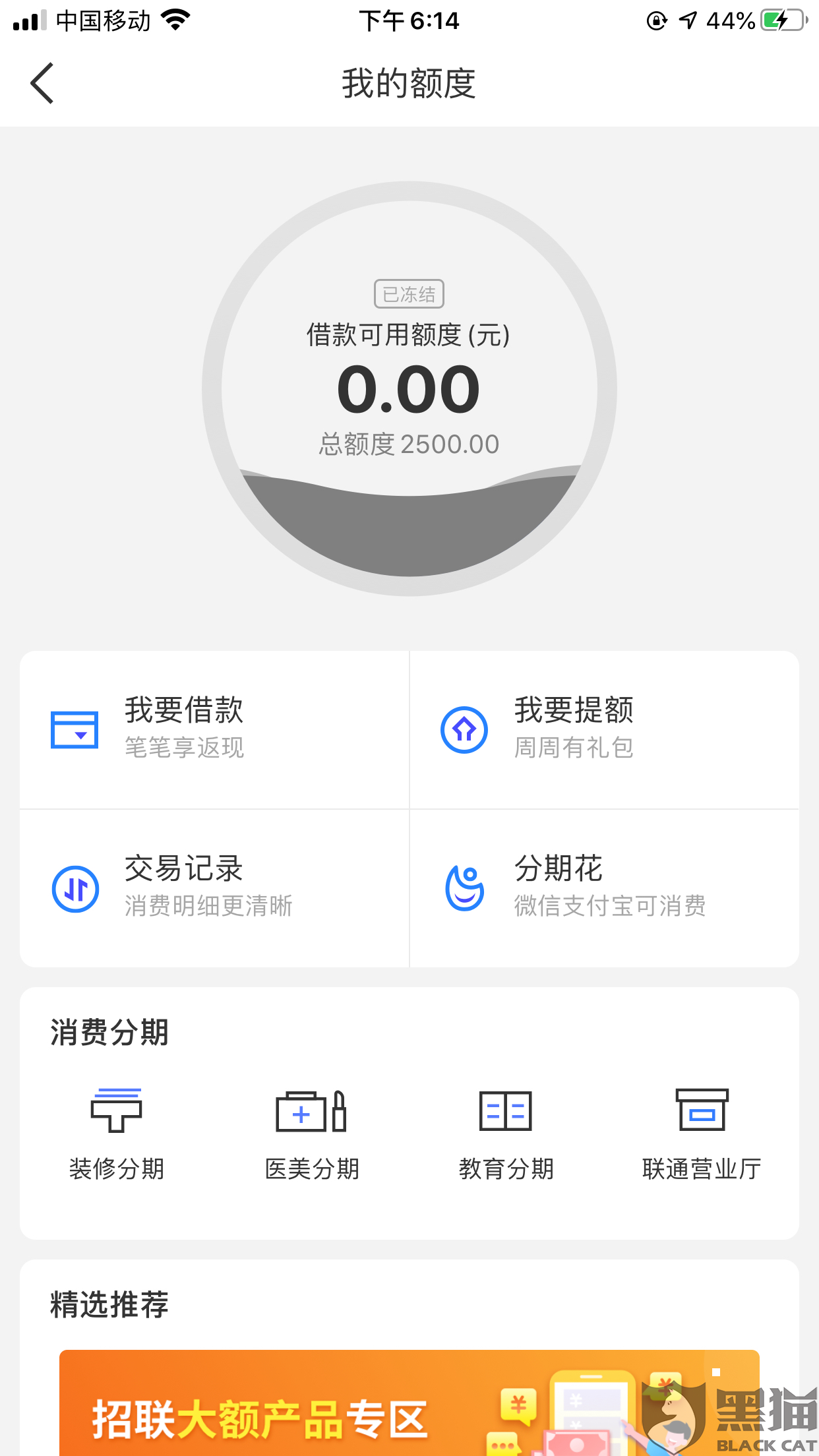 招联金融逾期被起诉了可以协商重新分期还款吗？