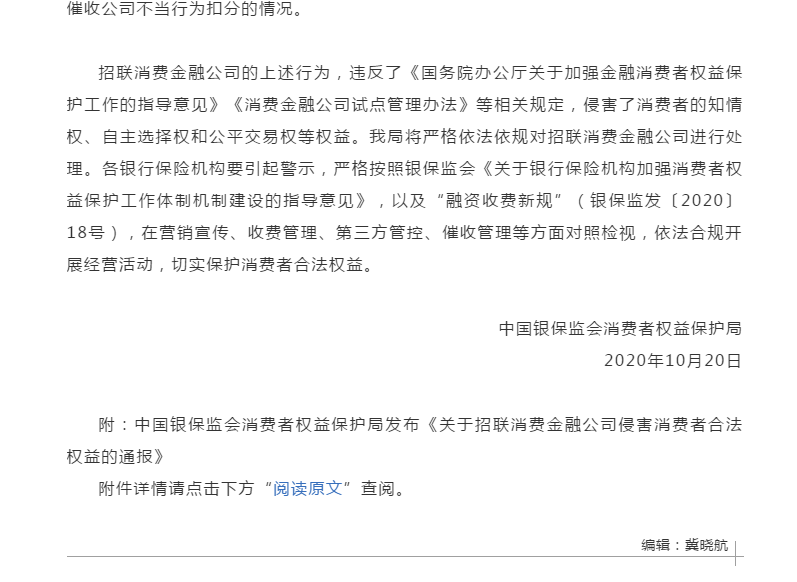 招联金融逾期被起诉了可以协商重新分期还款吗？
