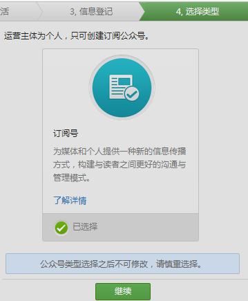 微粒贷逾期直接从微信零钱扣款能否追回？
