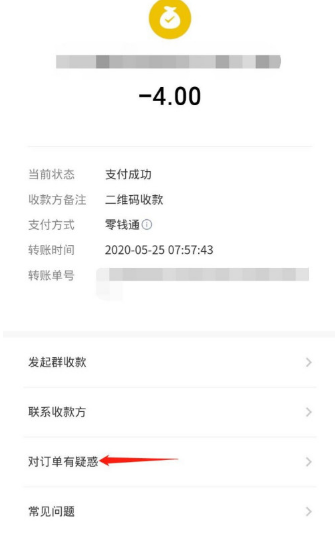 微粒贷逾期扣微信钱包的时间及追回方式