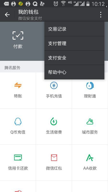 微粒贷逾期微信零钱会被扣吗？如何处理？