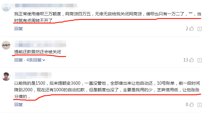 网商贷突然降低额度还不上,多长时间会变黑名单，怎么办？