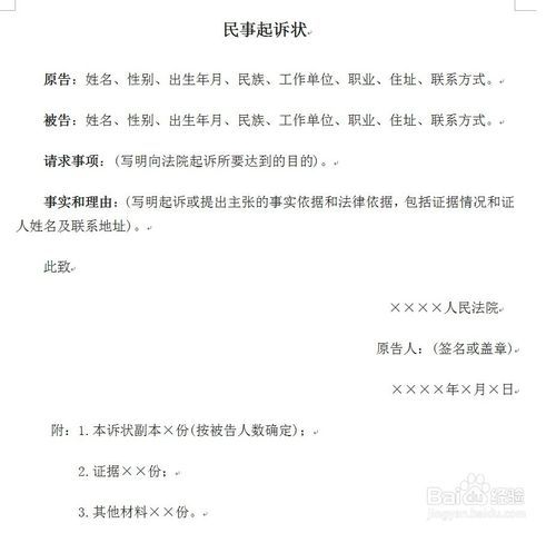 分期乐欠款8000逾期一个月后果及起诉情况