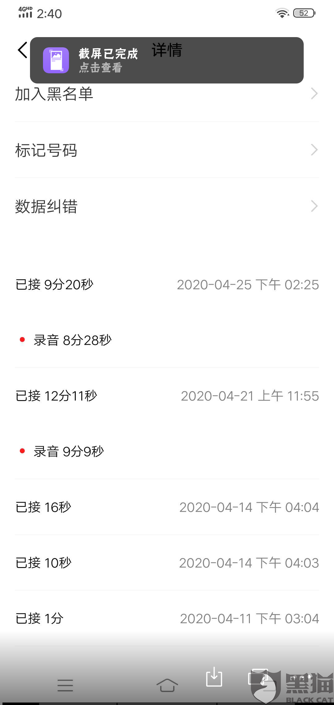 新网银行逾期好协商吗知乎：逾期多久打电话给紧急联系人，能继续使用吗？