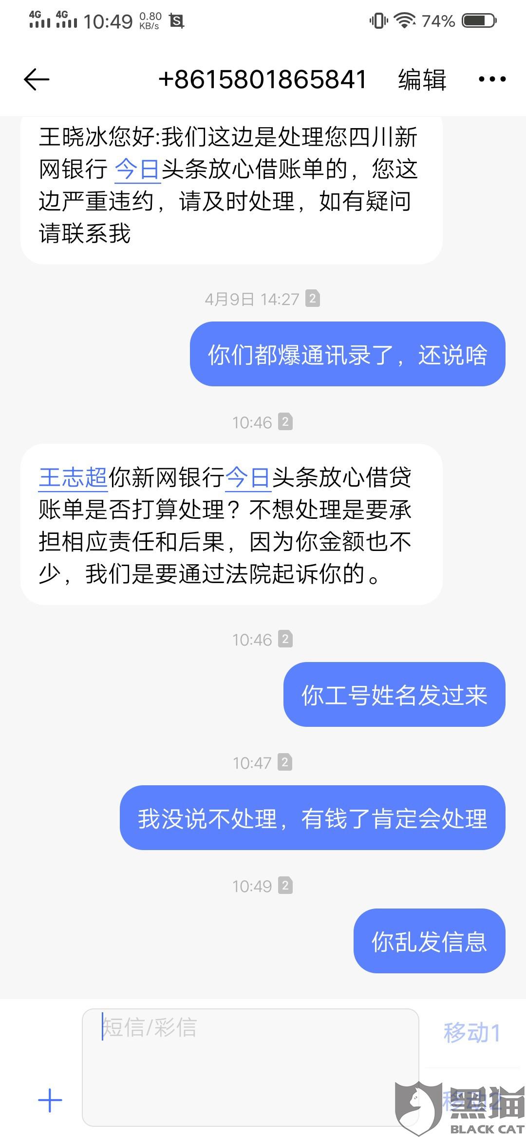 新网银行逾期好协商吗知乎：逾期多久打电话给紧急联系人，能继续使用吗？