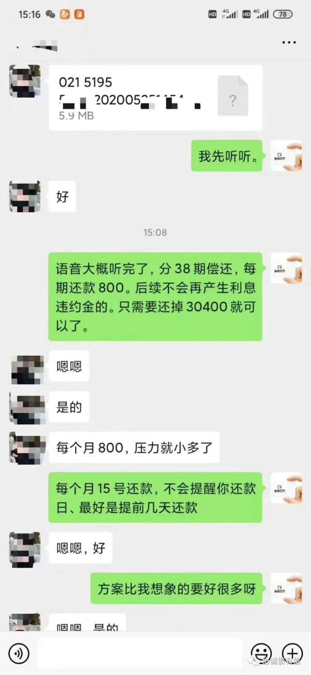 新网银行逾期好协商吗是真的吗，逾期后果是什么？