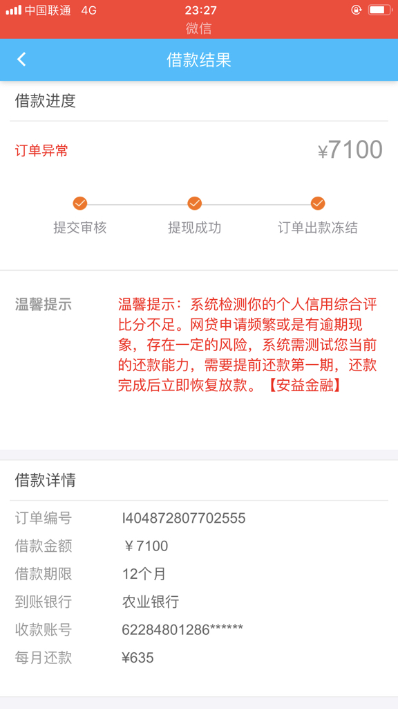 新网银行能协商还款吗现在及如何操作？