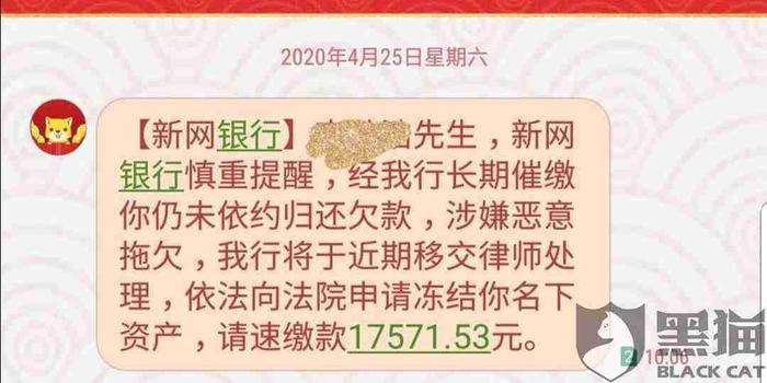 新网银行能协商还款吗现在及如何操作？