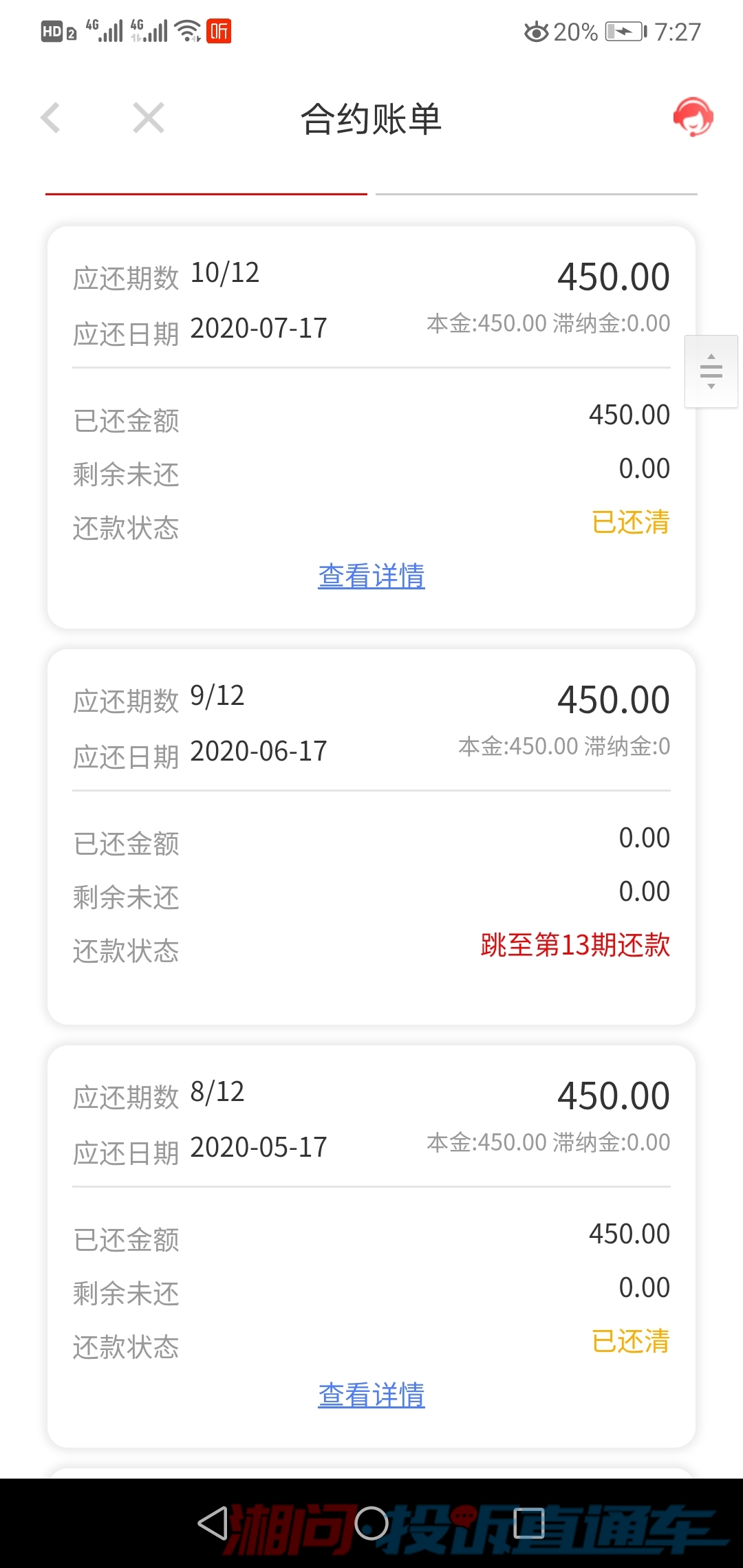 新网银行逾期20天,要求一次性还款怎么办，贷款逾期要求一次性还清合理吗？