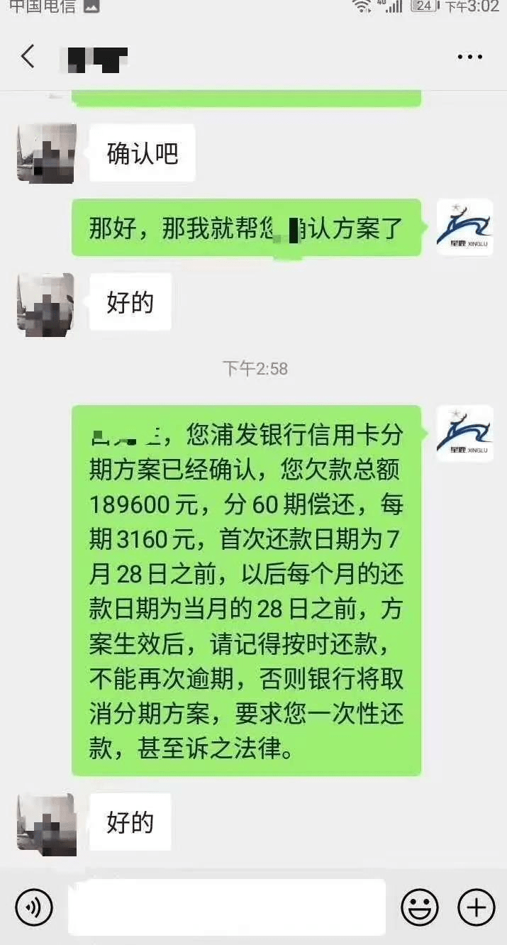 新网银行逾期20天,要求一次性还款怎么办，贷款逾期要求一次性还清合理吗？