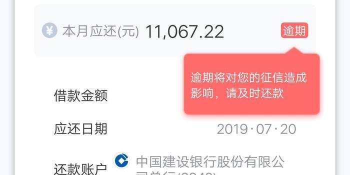 借呗10万逾期一年要还多少钱费用和罚息