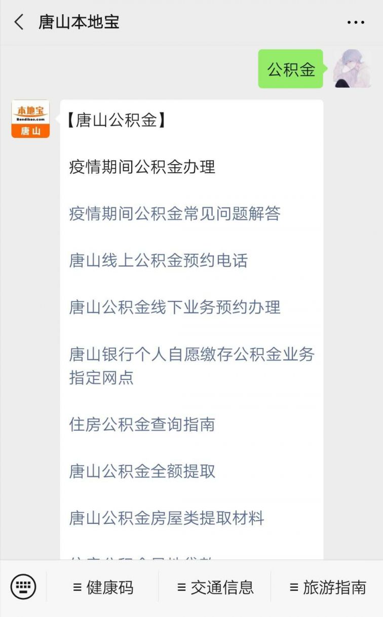 公积金贷款怎么算逾期的利息和金额？