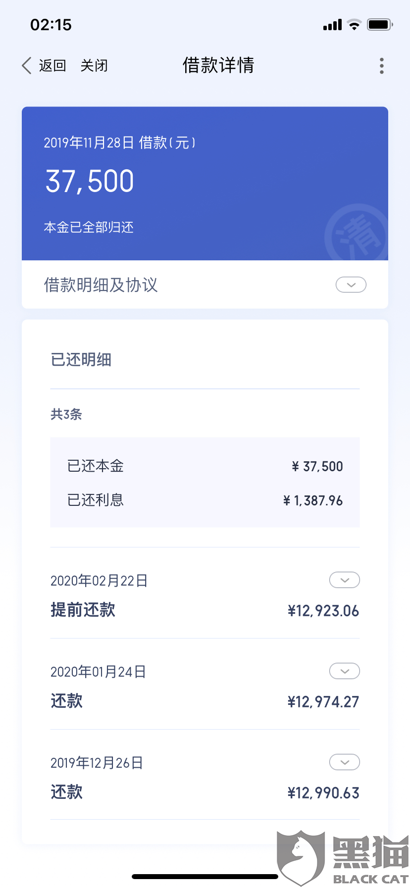 微粒贷有过逾期还清全部钱后，还可以借吗？