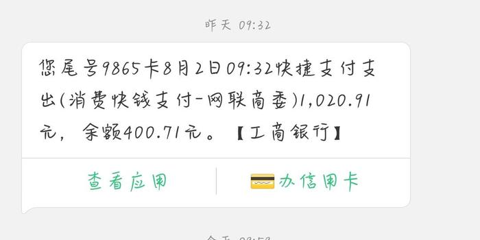 微粒贷有过逾期还清全部钱后，还可以借吗？