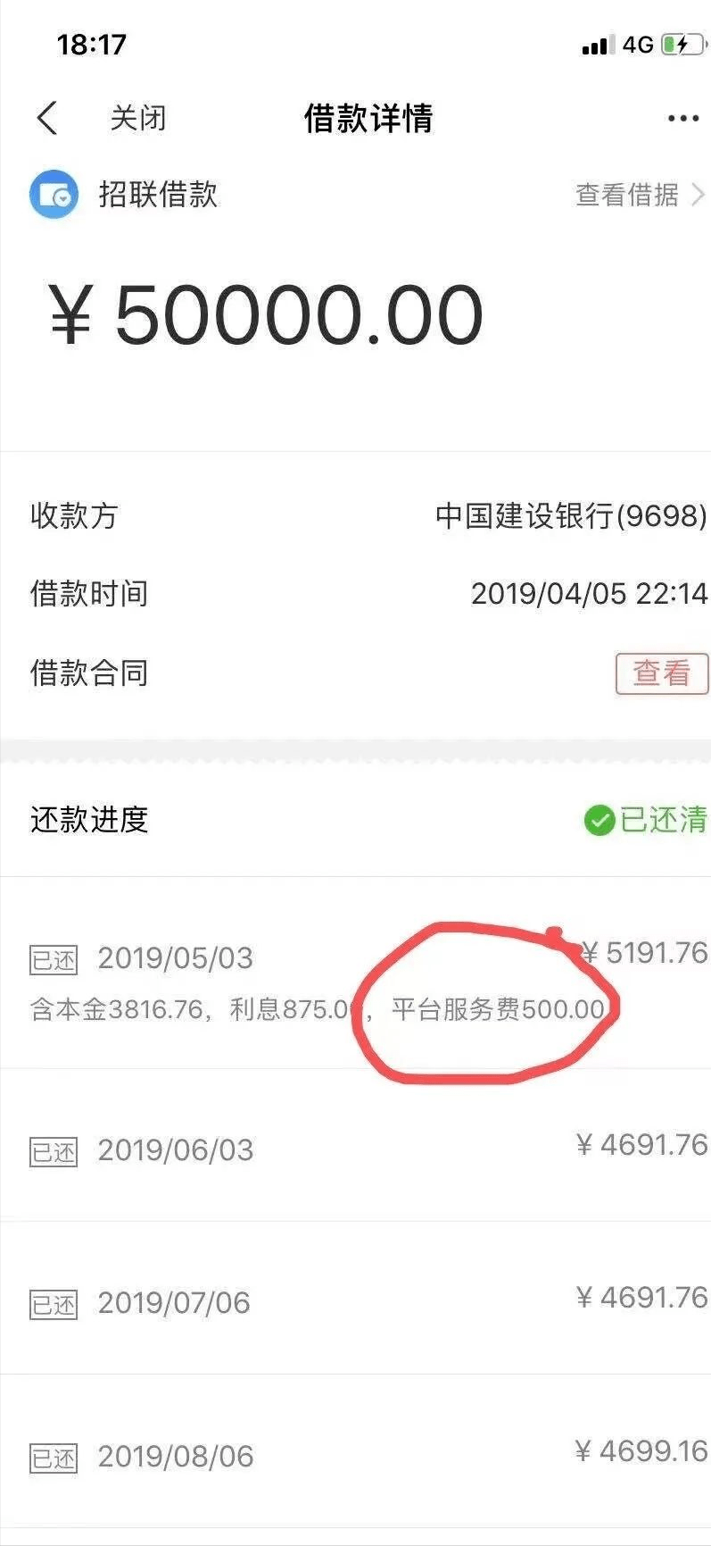 微粒贷逾期结清还能再借出来吗？安全吗？知乎解答
