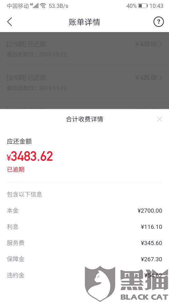 微粒贷有逾期过，还完后可以借出来吗？