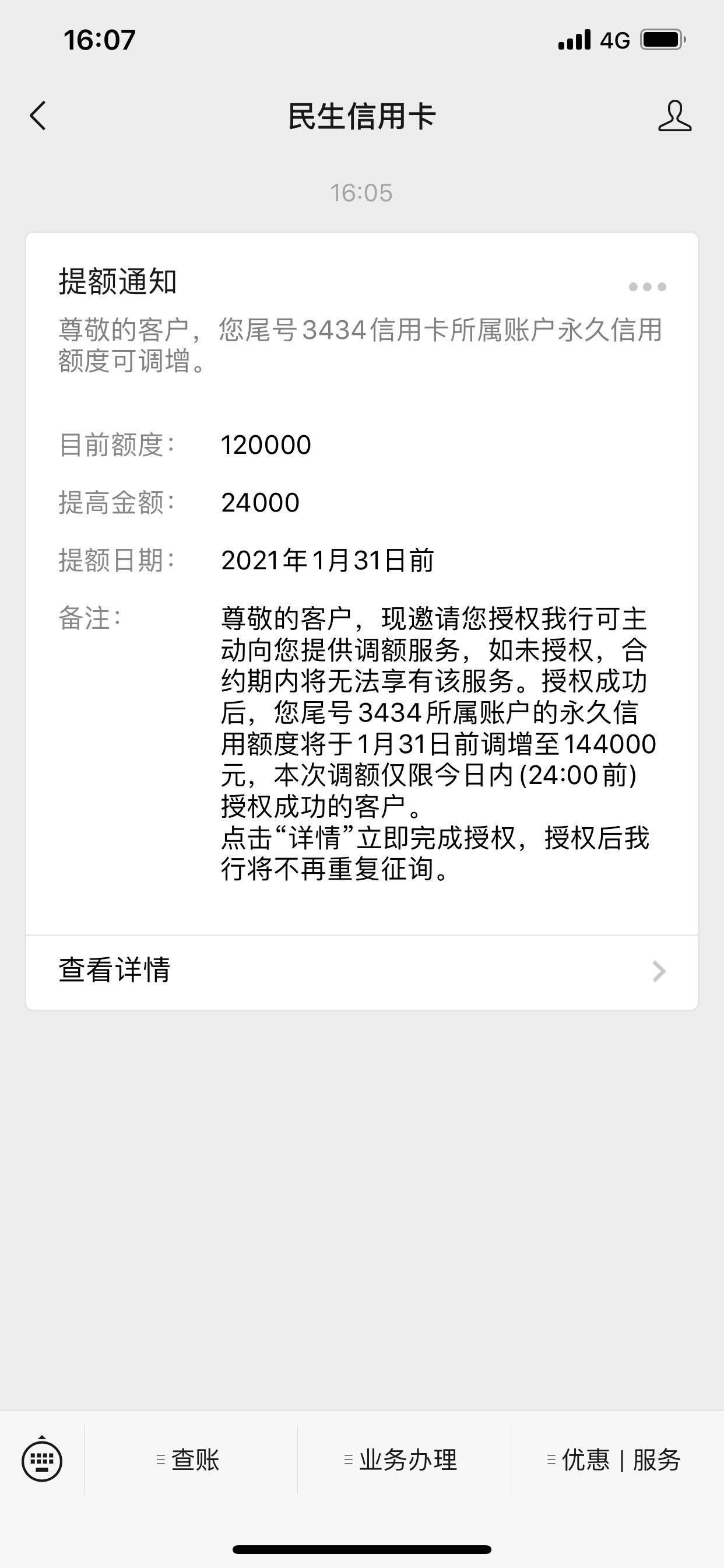 民生银行卡信用卡逾期会怎么样处理，逾期多久会停卡，逾期几天上征信