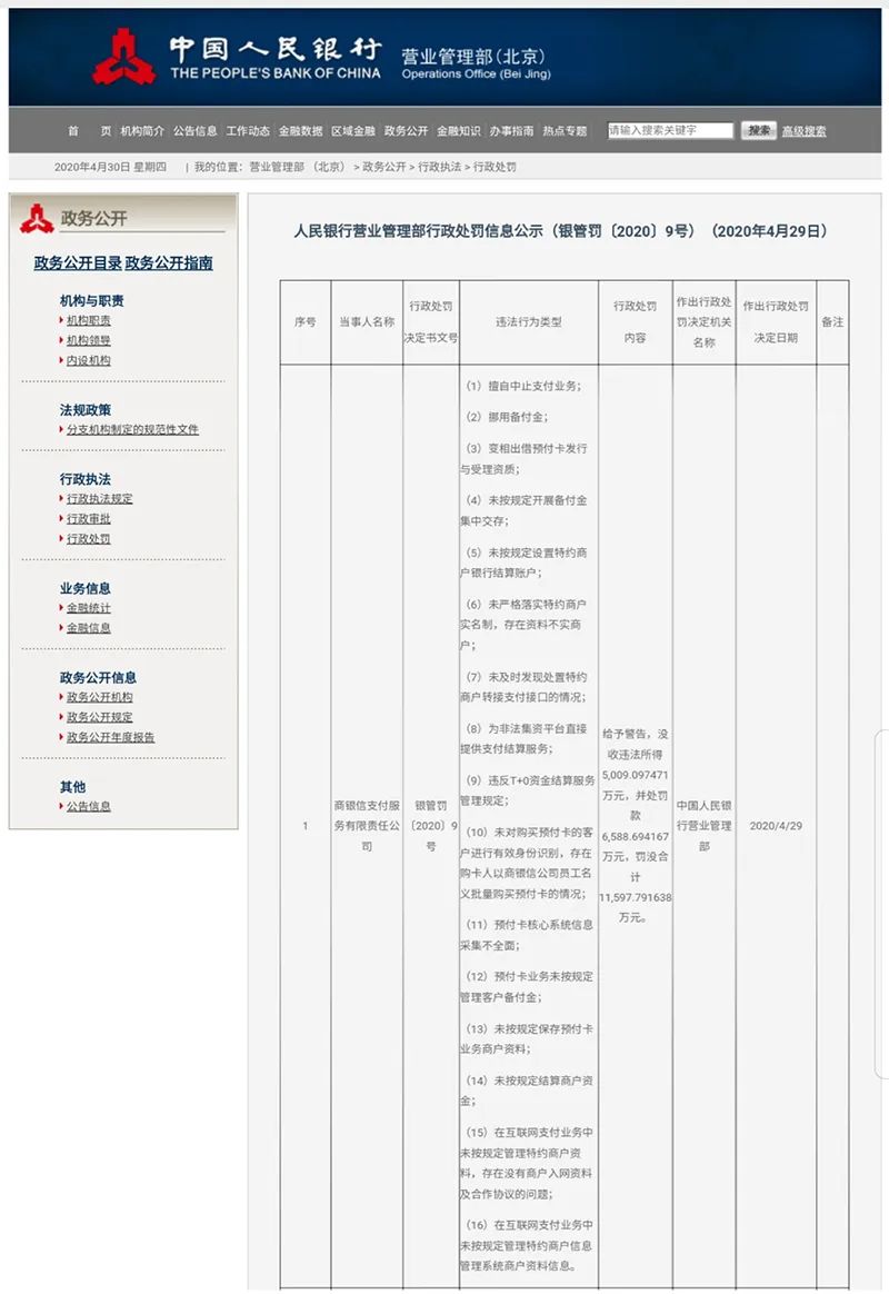 民生银行信用逾期后申请减免还清后多久能查到账单及信准确性