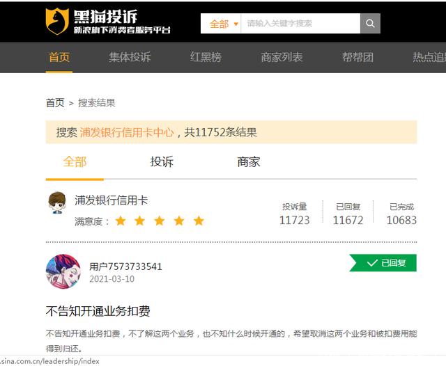 浦发个性化分期这月还不上，为什么显示欠款不一样？