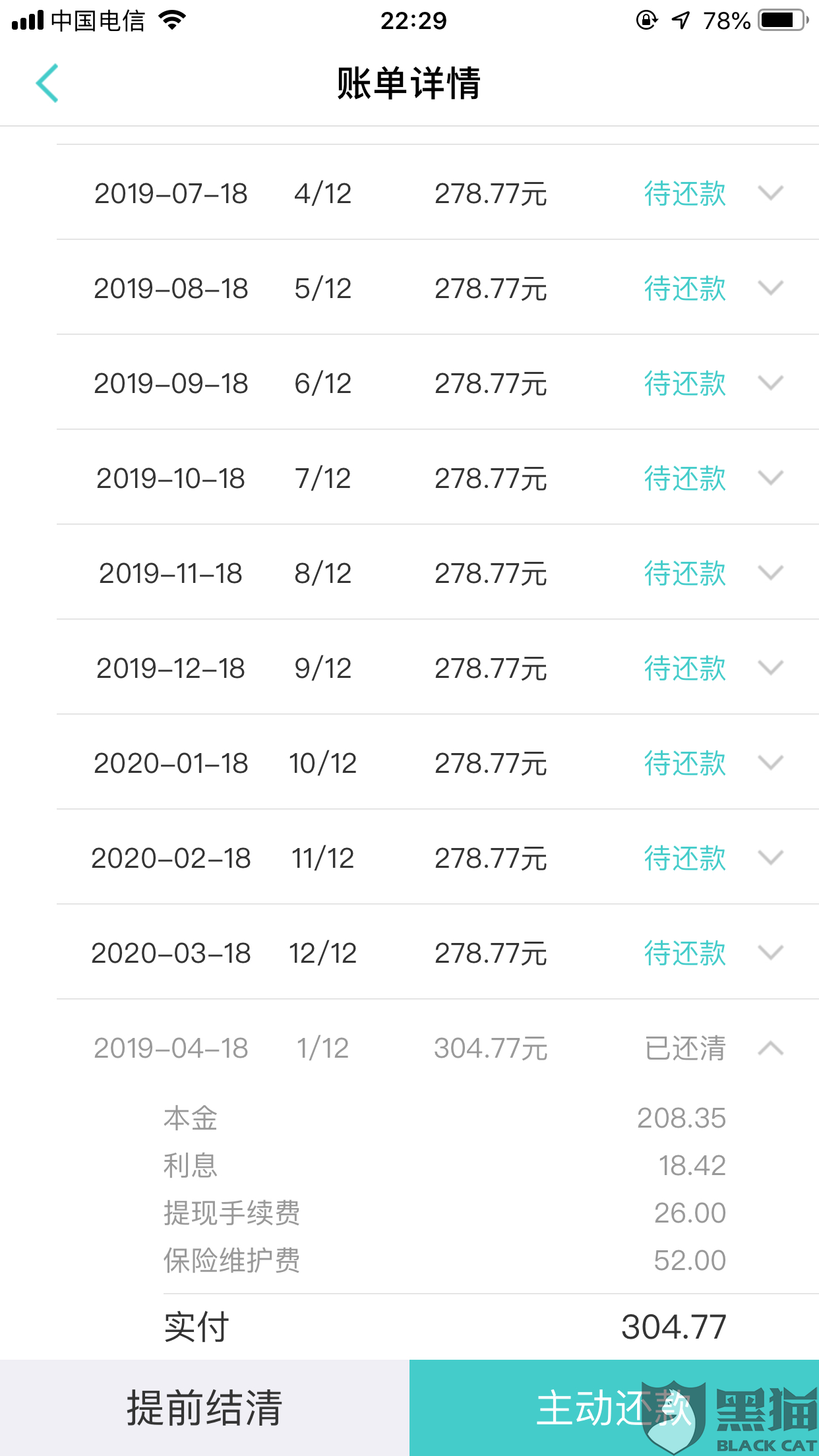 平安信用卡逾期多久可以减免本金还款费用和利息？