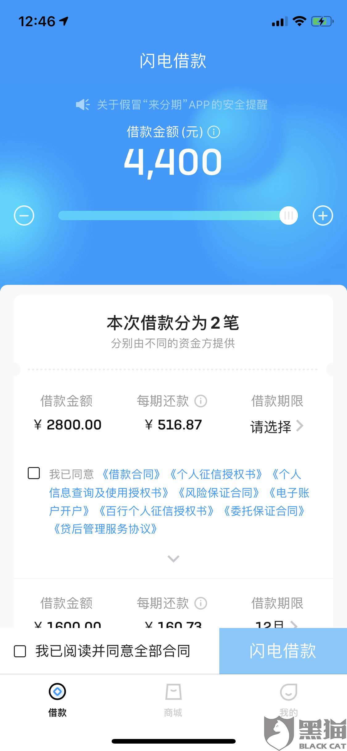 度小满逾期几天还能再借吗，亲身经历 征信